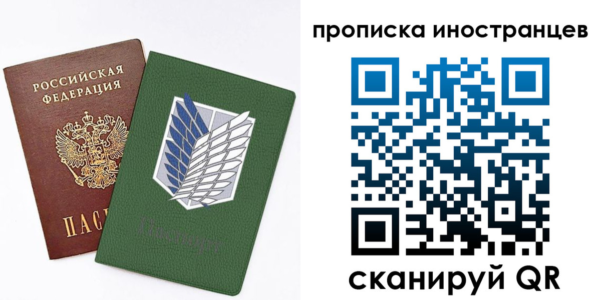 временная регистрация собственник в Палласовке