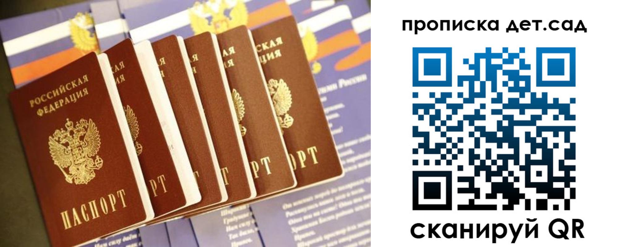 прописка регистрация в Палласовке